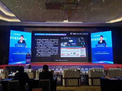 中國(guó)電信河南公司于2020年河南省5G應(yīng)用推進(jìn)峰會(huì)展現(xiàn)澎湃5G力量，加速應(yīng)用開(kāi)發(fā)與產(chǎn)業(yè)賦能
